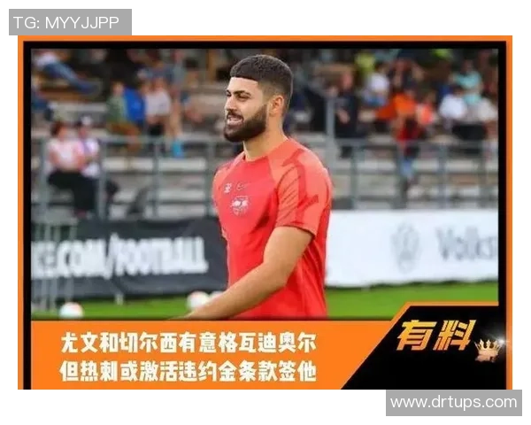 热刺与尤文激战正酣谁能在这场对决中笑到最后